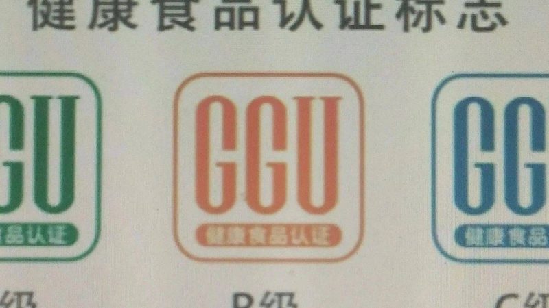 上海维生素E乳的生产工艺揭秘**