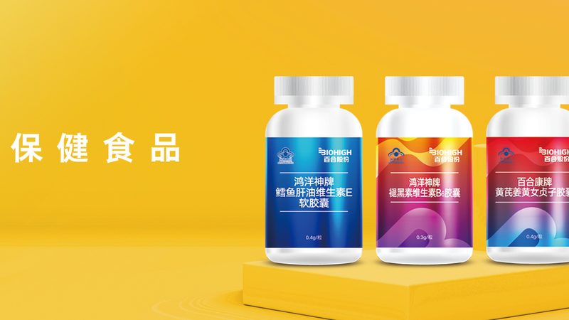 保健品代加工最小起订量：如何合理规划，避免资源浪费